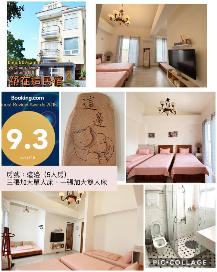 Taitung 築在這台東民宿1183 מראה חיצוני תמונה