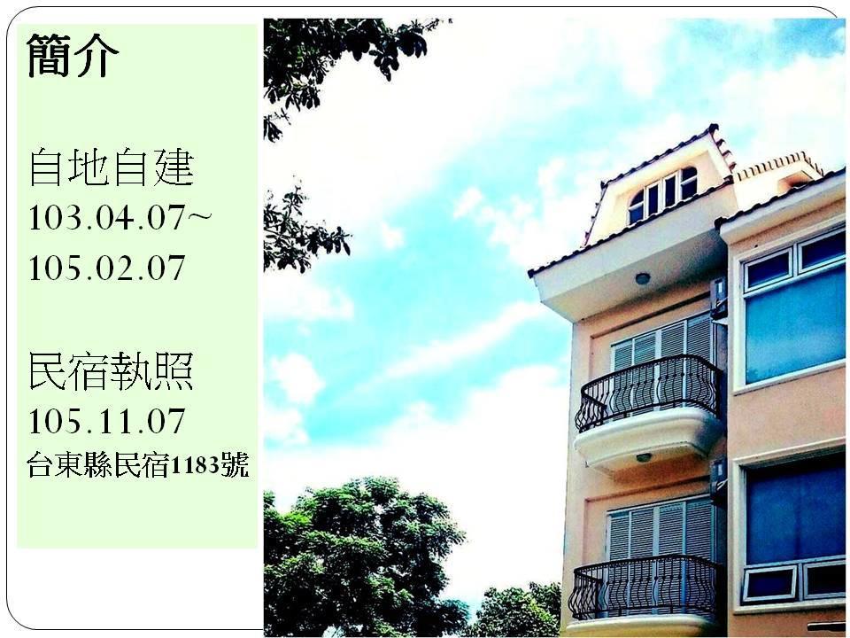 Taitung 築在這台東民宿1183 מראה חיצוני תמונה